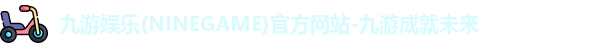 九游